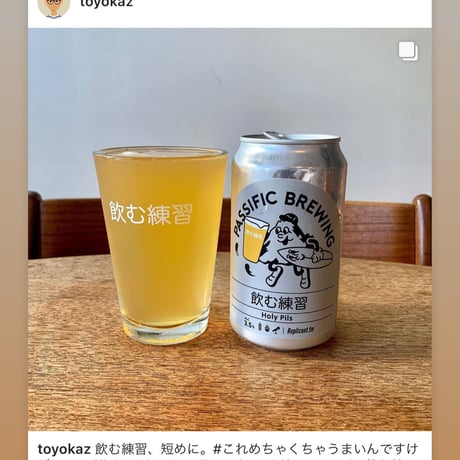 飲む練習 Cult Half Pint Glass