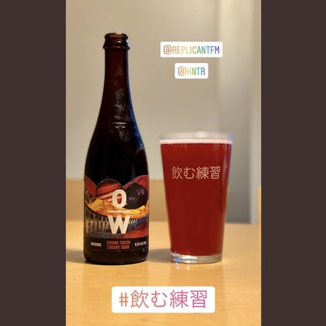 飲む練習 Cult Glass