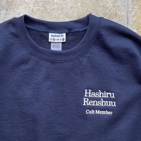 走る練習 Cult Sweatshirt