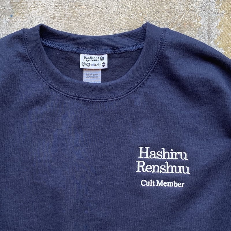 走る練習 Cult Sweatshirt replicantfm レプリカント 走る練習 Cult Sweatshirt | Replicantfm.shop