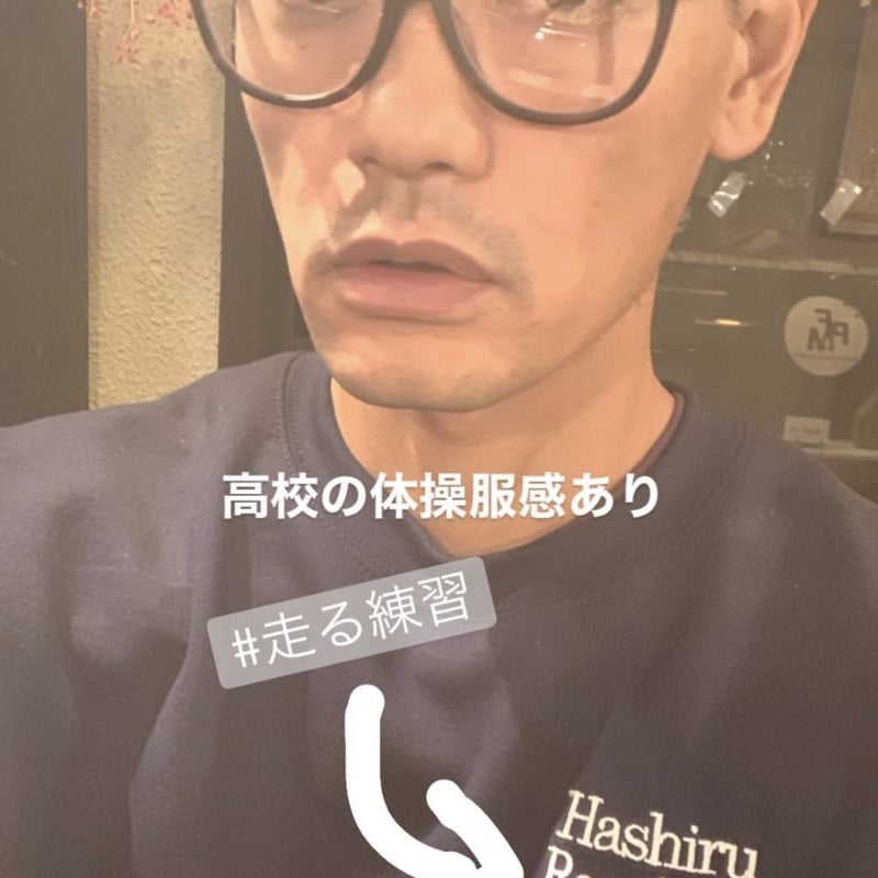 走る練習 Cult Sweatshirt | Replicantfm.shop