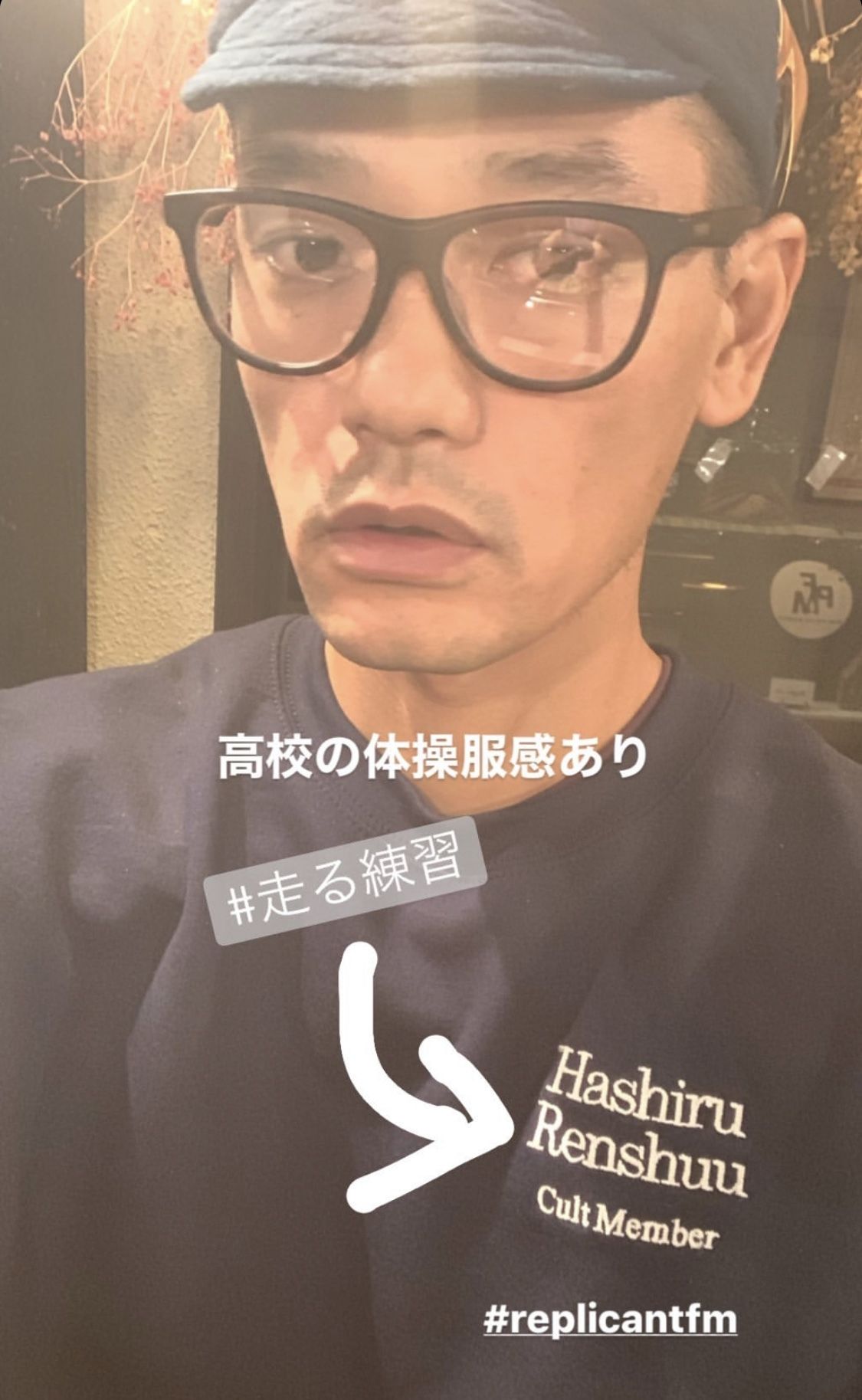 走る練習 Cult Sweatshirt | Replicantfm.shop