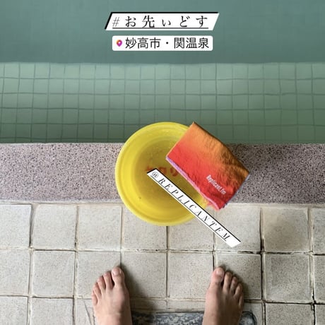 Replicant.fm Cult UL Towel - Tenugui -