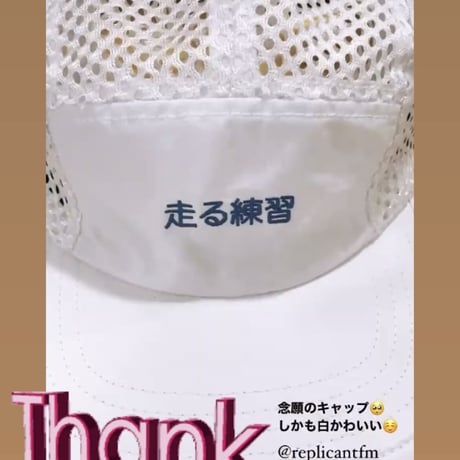 走る練習 Cult Cap <伊勢丹記念カラー>
