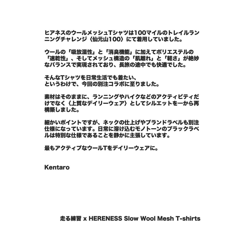 走る練習× HERENESS ヒアネス　コラボTシャツ　 サイズXL レビュー】走る練習 x HERENESS Cult Airly Cotton Tee