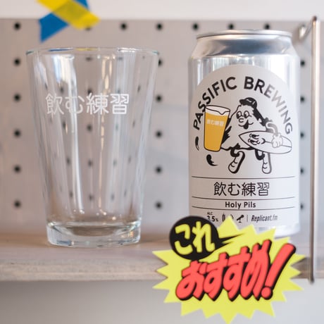 飲む練習 Cult Half Pint Glass