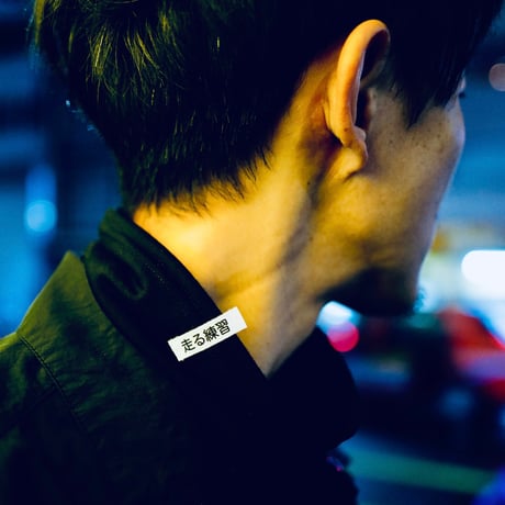走る練習 Cult Merino Utility Band