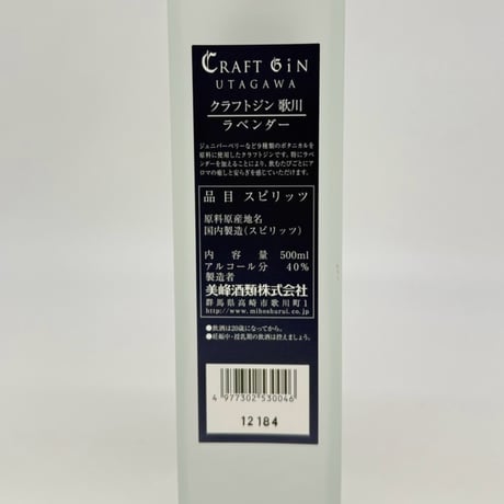 美峰酒類(株)クラフトジン歌川500ml