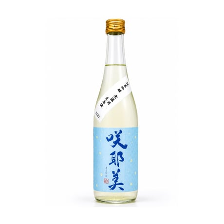 貴娘酒造　咲耶美　純米吟醸 無濾過生原酒ブルーラベル 720ml