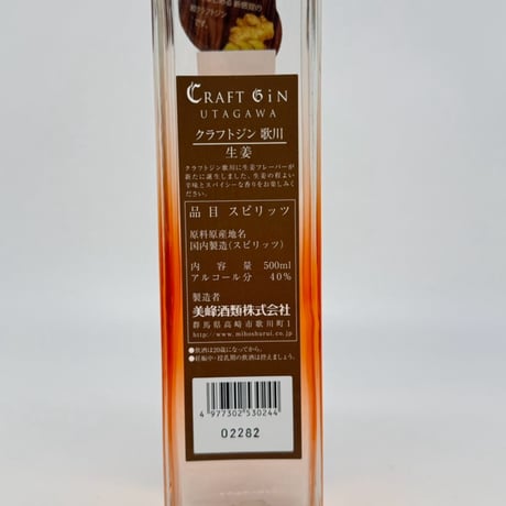美峰酒類(株)クラフトジン歌川500ml