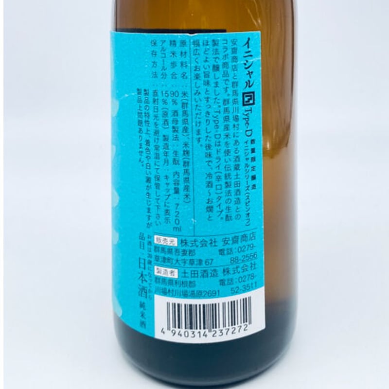 サッカー　アルディージャ　日本酒　希少　限定　グッズ　酒　未開封　レア 三連星 日本酒セット 赤白黒 | 720ml×3本 美冨久酒造 - 酒のたどころ