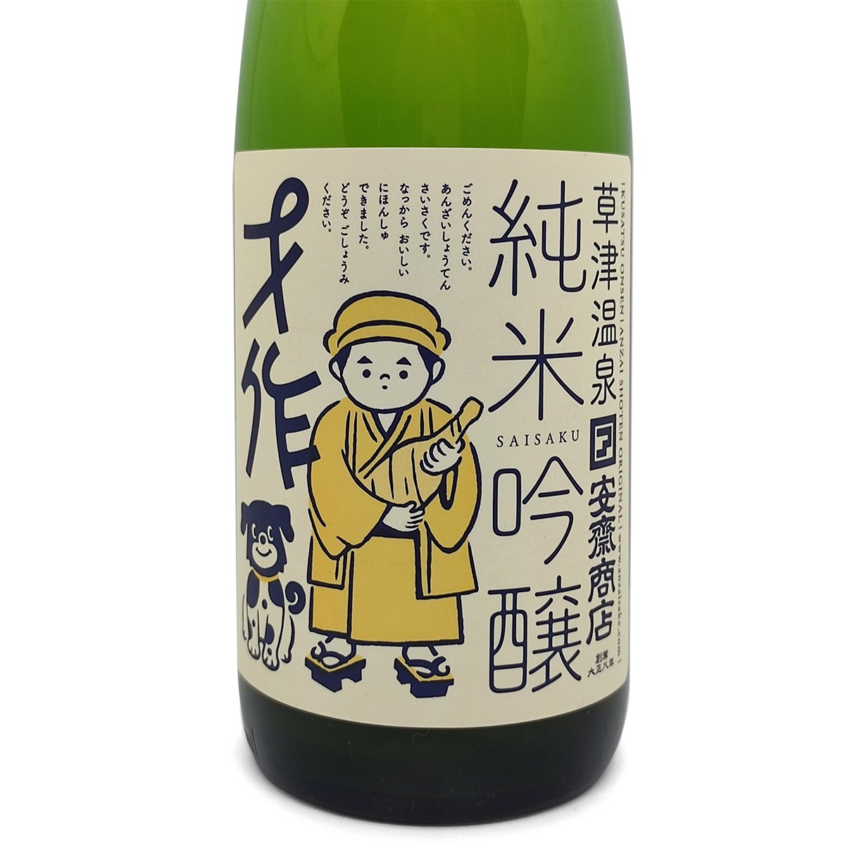 【サイン入】師弟セット/味の風　日本料理　龍吟 純米吟醸 浦霞禅｜浦霞醸造元 株式会社佐浦 -12号酵母発祥の酒蔵-