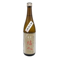 栁澤酒造　結人 純米吟醸 雄町 純米吟醸 直汲生酒　720ml