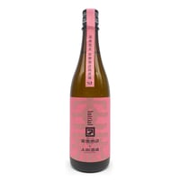 安齋商店限定酒 土田酒造 イニシャル【ア】