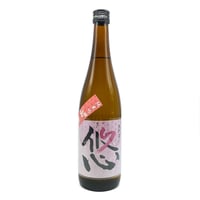 永井本家　悠　山田錦　純米吟醸　720ml