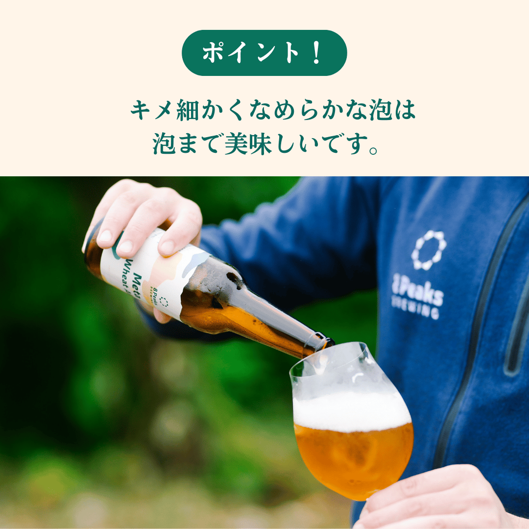 8さいの僕のお店 YaiYai & Meta & Chitto IPA 6本セット | 8Peaks BREW