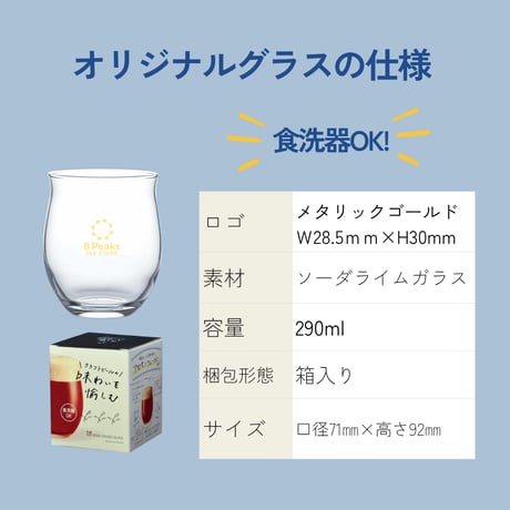 【父の日】　欲張りセット　ビール3本×グラス1個×栓抜き1個