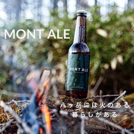 MONT ALE  4本セット