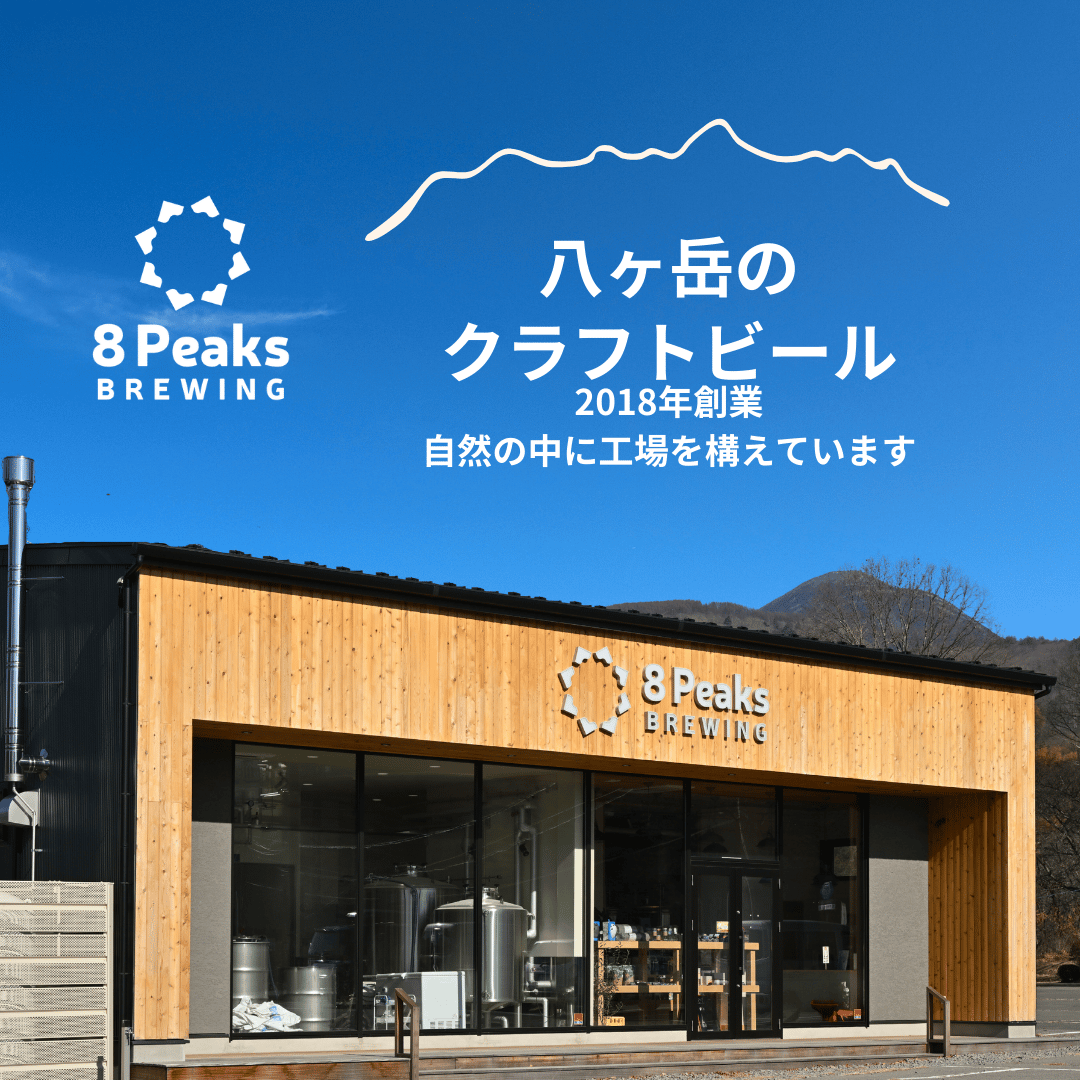 YaiYai & Meta & Chitto IPA 6本セット | 8Peaks BREW