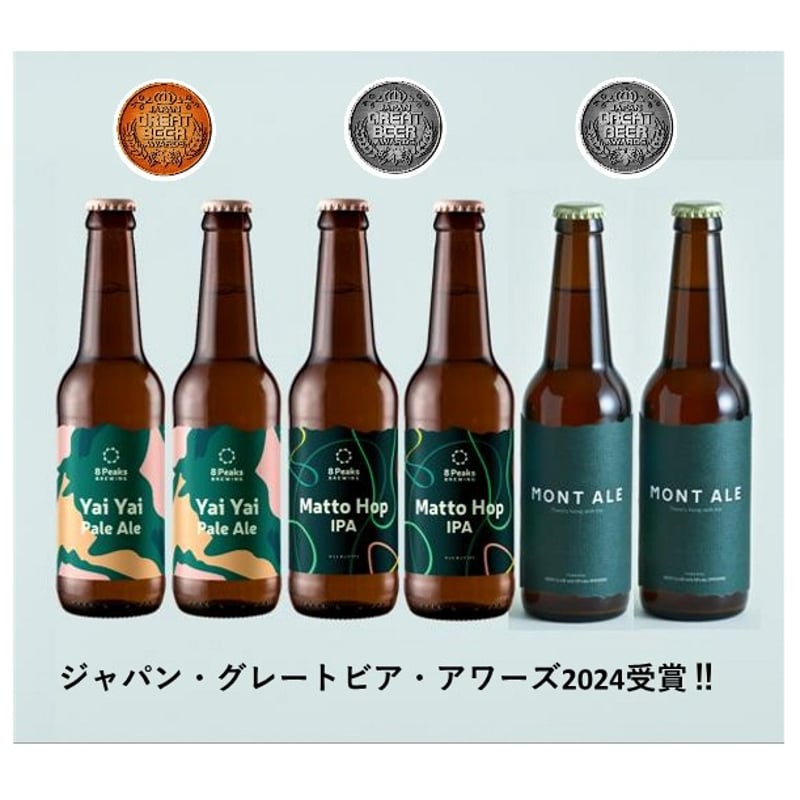 ジャパン・グレートビア・アワーズ2024受賞商品（YaiYai & Matto
