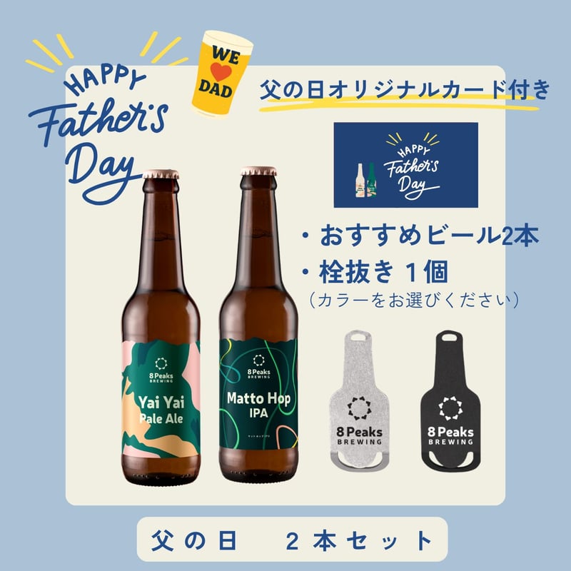 モルト 8枚セット 8Peaks BREWING - Online Store