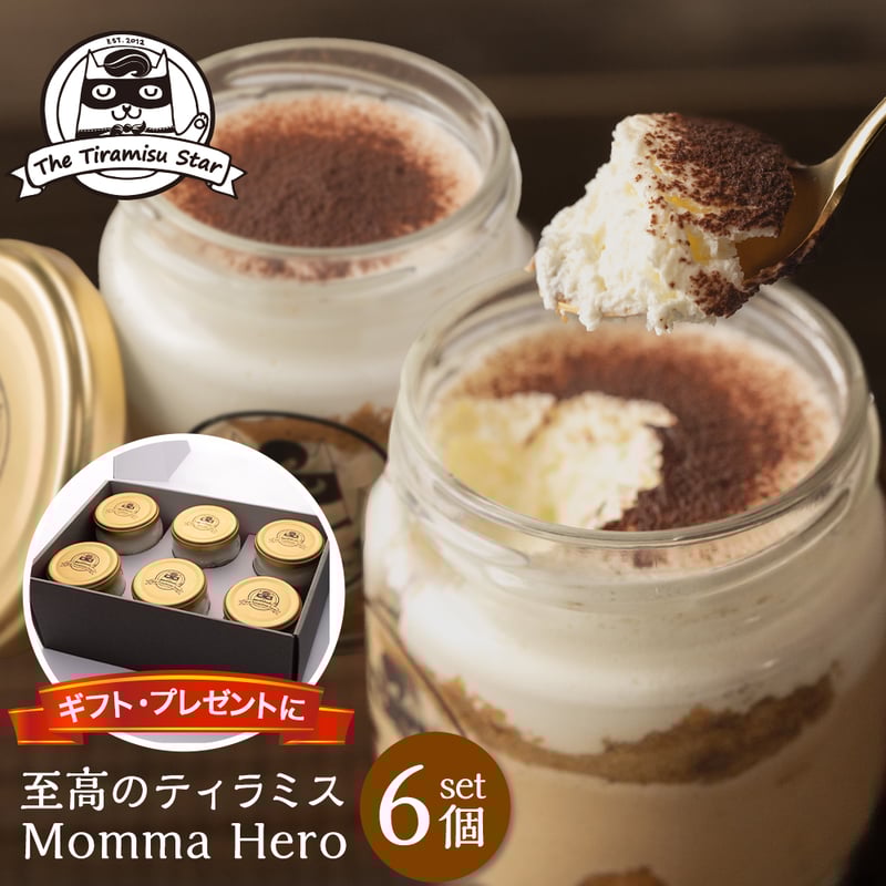 ママヒーロー ティラミス 6個セット | ティラミススター