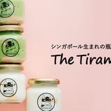 ティラミススター（TheTiramisStar）公式通販｜シンガポール生まれの瓶入りティラミス専門店
