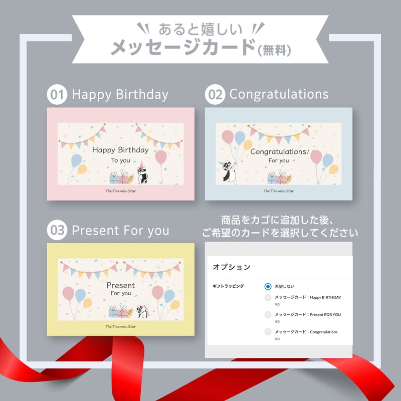 ママヒーローと選べるフレーバー ティラミス 6個セット（ママヒーロー