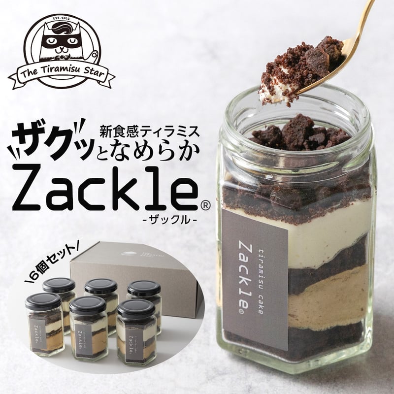 新食感 ティラミス zackle ザックル 6個セット | ティラミススター