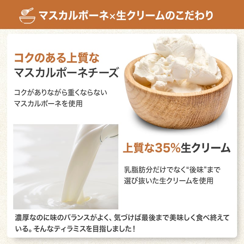 クッキー＆クリーム ティラミス 4個セット | ティラミススター