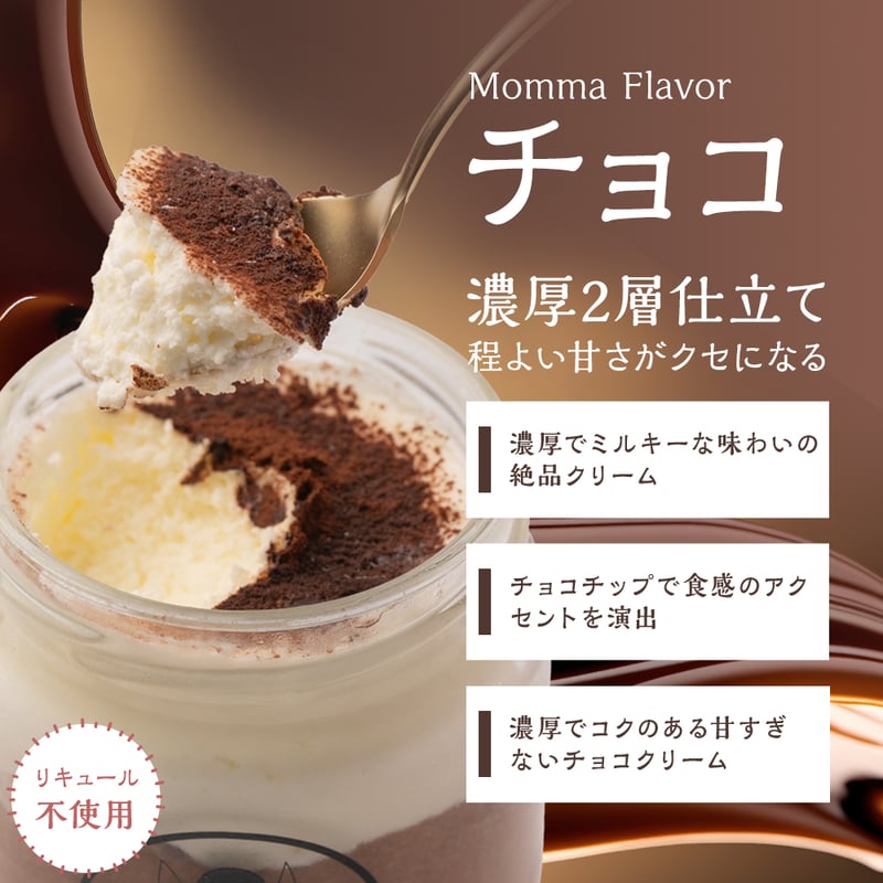 ママフレーバー 6種のティラミスセット | ティラミススター