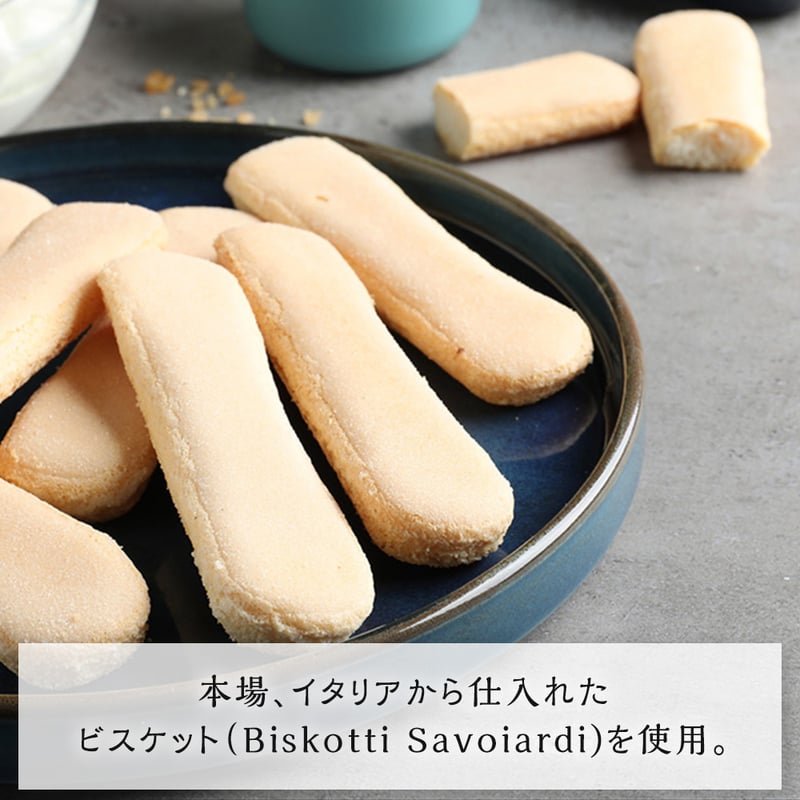 クッキー＆クリーム ティラミス 4個セット | ティラミススター