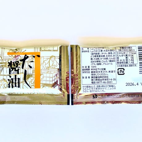 冷凍うどん 12食つゆ付セット