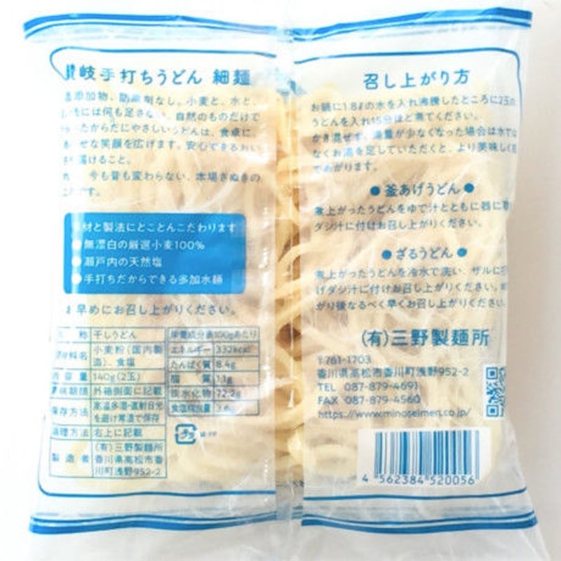 乾燥うどん・ギフトセット【8袋入り】ダシ付 | 讃岐うどんの三野製麺所