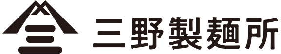 讃岐うどんの三野製麺所