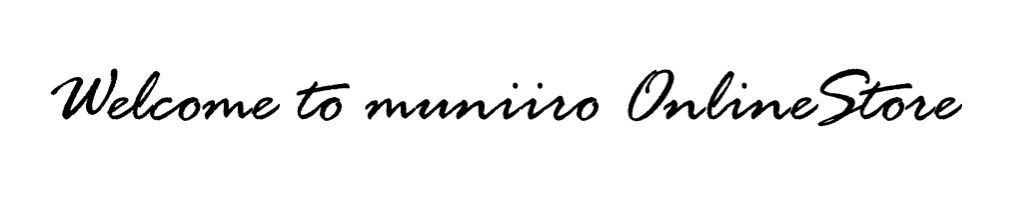 muniiroへようこそ！