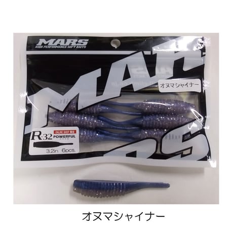 【復刻シリーズ】MARS R-32POWERFUL