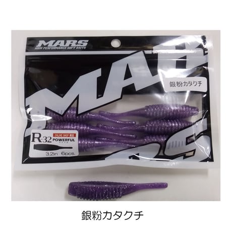 【復刻シリーズ】MARS R-32POWERFUL