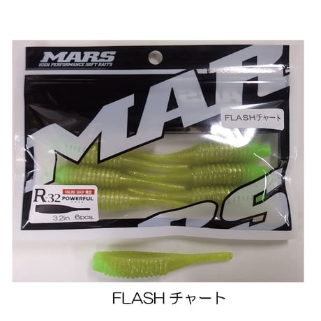 【復刻シリーズ】MARS R-32POWERFUL