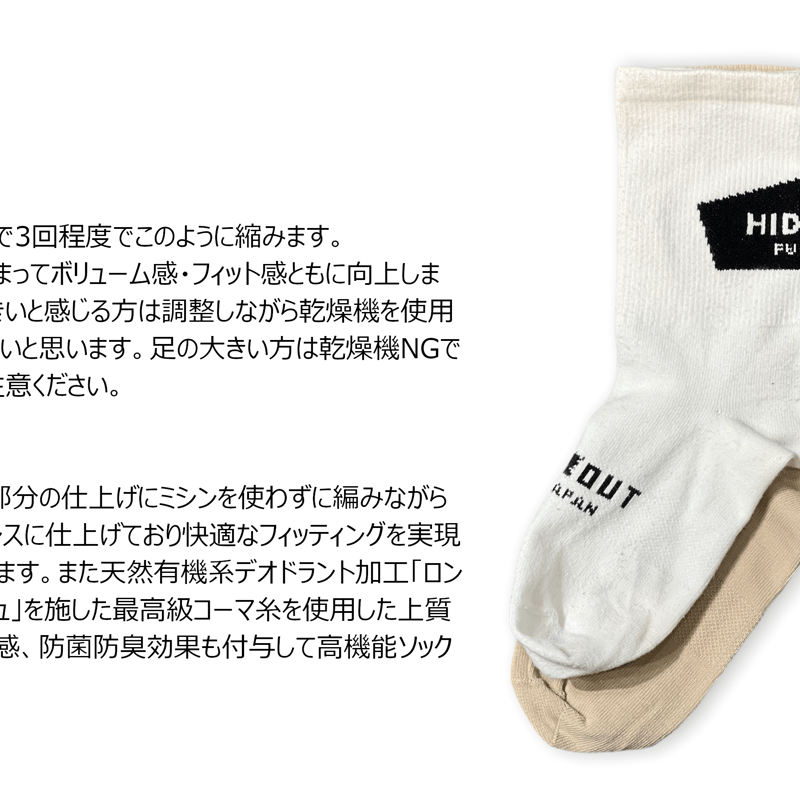 ORIGINAL SOCKS 「IE-LOGO」/ white / unisex | HIDE...