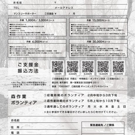 Hokkaido Maple House　北海道メープルサポーター