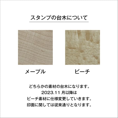 スタンプ - 請求書在中 -