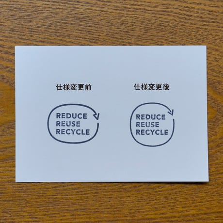 スタンプ - REDUCE / REUSE / RECYCLE -  リニューアルver