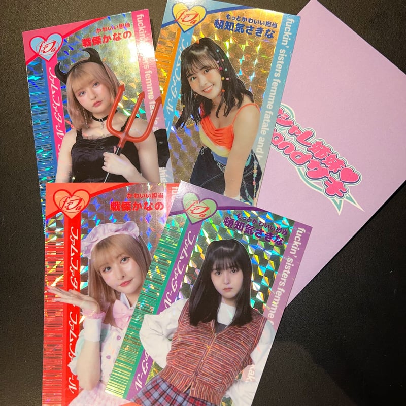 オシャレ姉妹トレカ 2ndシーズン (ランダム1枚) | 【公式通販】femme