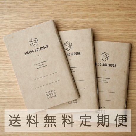 定期便｜ダイアログノート（3冊パック）｜DN003（左きき・方眼）【送料無料】