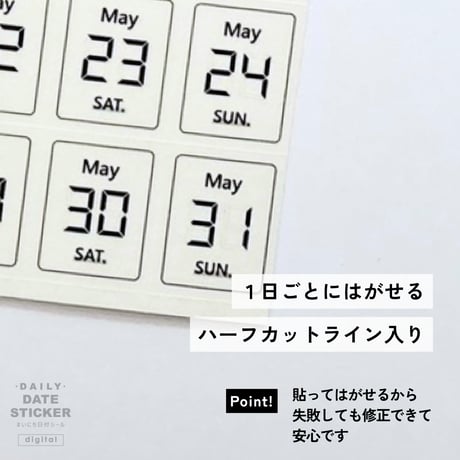 まいにち日付シール［digital］デジタル　ダイアログノートコラボデザイン　2026.04~09（6か月分）