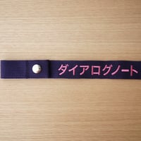 DNラゲージタグ（ネイビー・カタカナ）