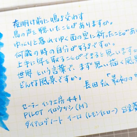 限定版ダイアログノート「レモンイエロー by iiro」（3冊セット）｜DN001（方眼）