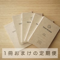 ダイアログノートA7メモ（5冊パック）  ｜1冊おまけの定期便