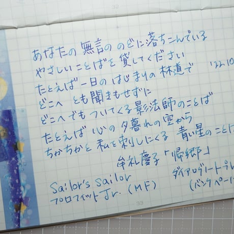 ダイアログノートプレミアム（3冊セット）｜バンクペーパー2（方眼）